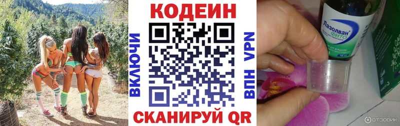 блэк спрут tor  Шуя  Кодеин Purple Drank  сколько стоит 